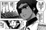 【東京喰種:re】32話感想　ＣＣＧ春の昇進祭り！六月は二階級特進！！