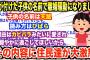 【2ch修羅場】俺「やっぱり笑われる名前は変だよ」嫁「あなたは娘より世間体の方が大事なの？」嫁に子供の名付けを任せたというイッチ→その結果、最悪の事態に…【ゆっくり解説】