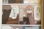 今度4コマ漫画をアニメ化するんならこれをアニメ化してくれよ