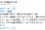 ソフトバンク藤本新監督「代打で3割打つのは俺だ！はっはっは！」