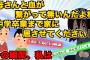 【スカッと】夫の葬儀後、息子が突然「母さんと血が繋がってない事を知ってる」と言い出した。驚いている私をよそに息子の話は続き【2chスレゆっくり解説】【3本立て】