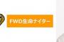 矢方美紀、3月30日のオリックス・バファローズ「FWD生命ナイター」始球式に登板！