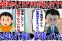 【2ch修羅場スレ】放置されてたPCメールから浮氣の痕跡を発見！嫁は諦めて離婚を受け入れたが慰謝料の話をすると嫁が豹変…