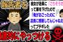 【報告者キチ】「俺がおごったのに店員に感謝してんじゃねえよ」と店員に感謝の言葉を言った彼女にキレる。「男を立てる女って本当に絶滅したんだな」→スレ民からフルボッコ【2chゆっくり解説】