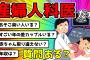 【2ch面白いスレ】産婦人科医のイッチが実情を語る…産婦人科の医者だけど質問ある？勉強になります！【ゆっくり】