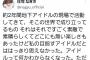 【悲報】庄司なぎさ「地下アイドルは私の目指すアイドルだとは思えなくなった。アイドルって何かわからなくなった。」