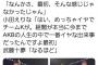 【AKB48】チーム8小田えりな「チームKがめっちゃイヤで、組閣がAKB人生の中でいちばんイヤな出来事だった」