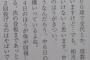 上沢「中4日はきつい。1週間に2回投げるのはやばい」