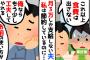 【2chスカッとスレ】「これ以上お金は出さないが、ちゃんと料理は作れ」月の食費３万しか渡さない癖に作る料理に文句ばかりをつけてくる夫→お金が足りないことを相談しても聞く耳を持たないので【ゆっくり】