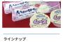 九州の人って給食でこのアイス食ってたの？