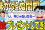 【2ch感動スレ】妹が死ぬ間際、彼女をプレゼントしてきたんだがww【ゆっくり解説】