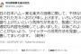 河北新報、楽天担当の「配慮に欠けた」不適切ツイート謝罪　日ハム戦投稿に「敬意なさすぎ」と批判