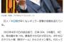 【朗報】中田翔、イメチェンに成功wwwwww