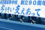 “大炎上”秀岳館サッカー部男性コーチの暴行問題の新展開に波紋…生徒の謝罪動画拡散の違和感