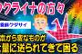 【2ch経済スレ】千羽鶴を送らないでください【ゆっくり解説】