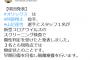 オリックス、阿部翔太と山足達也らがコロナ陽性