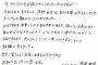 【元NGT48】荻野由佳がホリプロ退社を発表「思い切ってここで一度リセット」