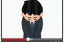 【悲報】ＴＫＯ木下さん、こっそり謝罪動画に広告をつけてしまうwwywwywwywwywwyww