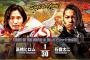 高橋ヒロムvs石森太二『BEST OF THE SUPER Jr. 29』Aブロック公式戦