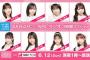 【朗報】「NBC創立70周年記念特別企画 AKB48×NBCラジオ3時間スペシャル」放送決定