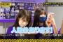 【乃木坂46】バナナマンさん“人数分ある 150個ある”って言ってたけど経費いくらぐらいかかったんだろ…?!