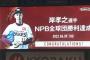 【楽天対広島3回戦】楽天が４－１で広島に勝利し４カードぶり勝ち越し！岸孝之は「12球団勝利」達成！広島は連敗で今季初の借金１に