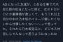 【悲報】AD「乃木坂46 5期は 女のドロドロとか裏事情が激しくて これ以上、一緒に仕事したくない。」【Twitter】