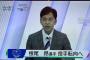 中日 根尾昂 投手へコンバート NHK報じる