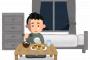 1ヶ月前に引っ越してから「こう」なったんだが、もしかしてやばい…？？？