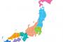 【画像】47都道府県別の「自慢の芸能人」が発表されるｗｗｗｗｗ