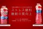 ジェフ千葉「ヤクルト1000デー」なのに人気過熱で「ヤクルト1000」配れず　「ヤクルト400W」を配布へ（関連まとめ）