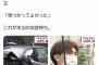 【悲報】同情から一転…マセラティを盗まれ事故で破壊されたオーナーさん、どうやって稼いで買ったのか判明しネットが騒然となる