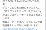 【速報】ドラクエ最新作の新情報、遂に発表！？公開生放送の日時はなんと6月の〇〇日！！