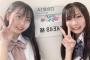 【SKE48】杉本りいな、最後の写真、泣いてるな。。。