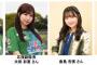 ＦＣ岐阜応援隊の『ＳＫＥ４８』から隊長の北野瑠華さん、副隊長の太田彩夏さん、倉島杏実さん、高畑結希さんが来場！