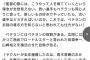 巨人OBブチ切れ「原は若手を育てない」「坂本の後釜作る気がない」「弱いチームで監督してみろ」