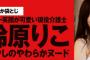 【画像あり】鈴原りこ、ヌード写真集を発売！“日本一笑顔が可愛い現役介護士”が「やわらかく、あたたかい。」で自分史上最大露出