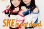 SKE48井上瑠夏×坂本真凛、新時代開幕SP…あの壁の向こうに【BUBKA】