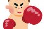 【朗報】朝倉未来さん、短期間で「ボクシングが強くなってきちゃった」メイウェザーをボコボコかｗｗｗｗｗｗ