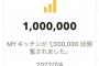 SKE48 荒野姫楓「cookpad“限界キッチン”100万閲覧ありがとうございます！」