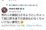 【悲報】茂木忍さん男性の腕を脱臼させようとして脱臼罪未遂、示談金を払う…という夢を見た【AKB48】