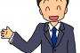 【オススメ】正社員１ヶ月目だけどこれ買っとけってものｗｗｗｗｗｗ