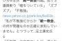 維新議員「勉強したけど統一教会の何が問題なのか分からない」