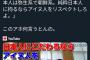 【悲報】ひろゆき「日本って元々アイヌの国でしょ？オイラたちは朝鮮から来たんだよ」→大炎上