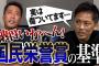 上原浩治さん「なぜ野村忠宏さんは五輪3連覇なのに国民栄誉賞貰えないの？」