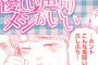 漫画「優しい声よりメシがいい」最新3巻予約開始！弟2人の面倒を見ている同僚の山下達も加わり、食卓は賑やかに