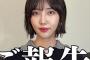 志崎樺音さん、ご報告