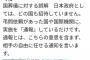 【朗報】国葬、元々海外の要人を招待していなかった