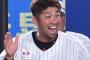 【朗報】ロッテ清田、ここに来て評価爆アゲ