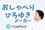 【画像】ひろゆき「寝てる人、全員馬鹿ですwコーヒー飲めば一日1時間睡眠で十分ですw」